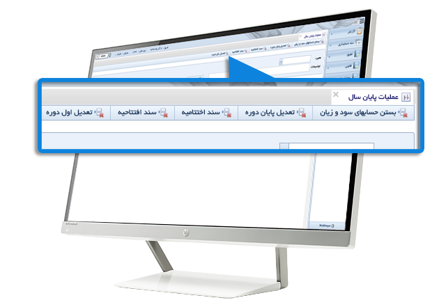 بستن حساب - حسابداری - روزی نت