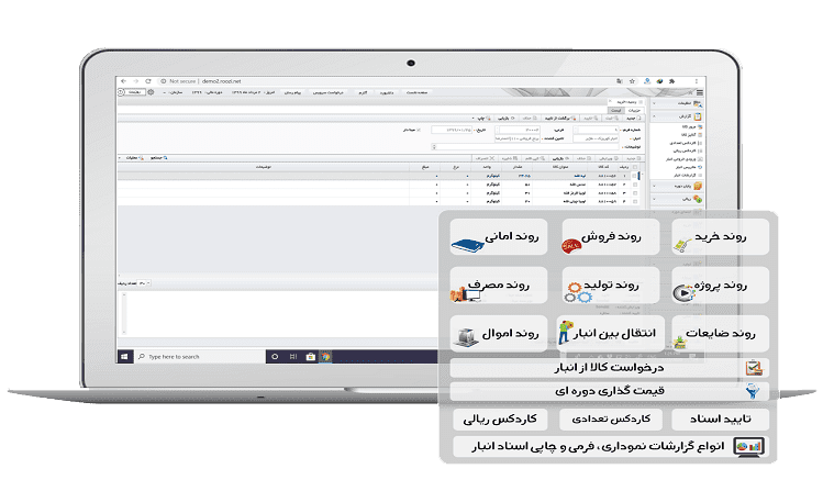 انبار - نرم افزار روزی نت